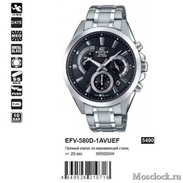 Casio Edifice EFV-580D-1AVUEF Casio Edifice EFV-580D-1AVUEF