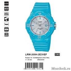 Наручные часы Casio LRW-200H-2E3VEF