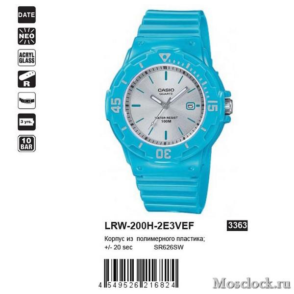 Casio LRW-200H-2E3VEF