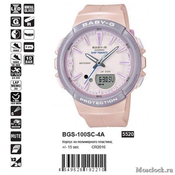 Casio BGS-100SC-4A