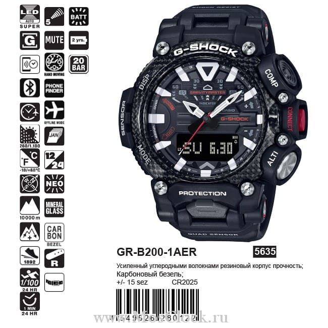 Casio G-Shock GR-B200-1AER Casio G-Shock GR-B200-1AER