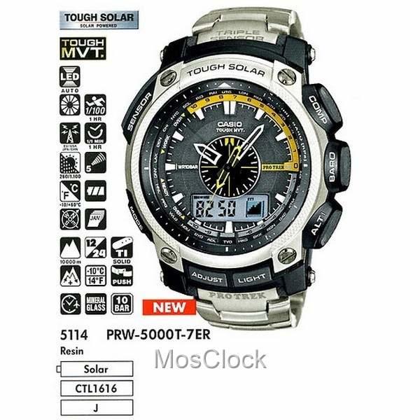 Casio PRW-5000T-7E