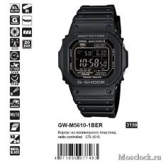 Casio G-Shock GW-M5610-1BER