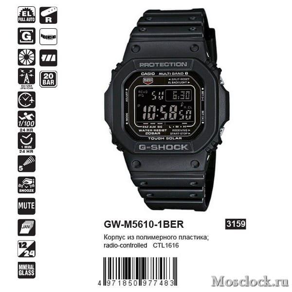 Casio G-Shock GW-M5610-1BER Casio G-Shock GW-M5610-1BER