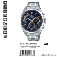 Наручные часы Casio Edifice EFV-580D-2AVUEF