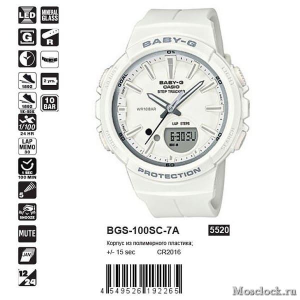 Casio BGS-100SC-7A