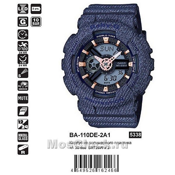 Casio BA-110DE-2A1