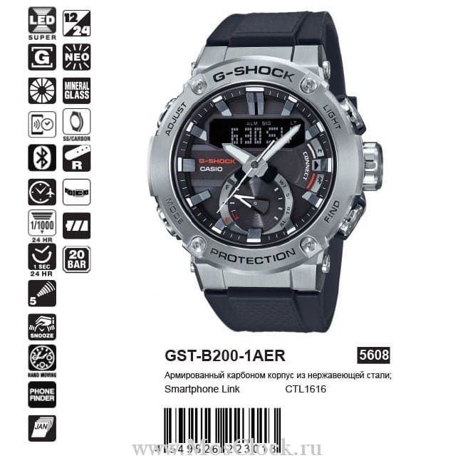 Casio G-Shock GST-B200-1AER Casio G-Shock GST-B200-1AER