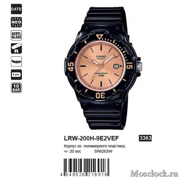 Casio LRW-200H-9E2VEF