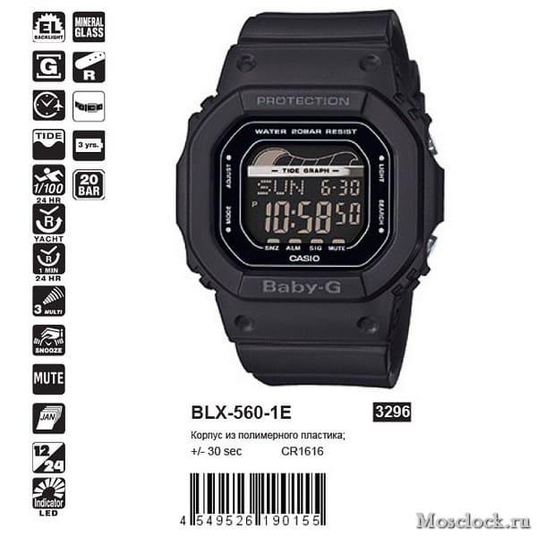 Casio BLX-560-1E
