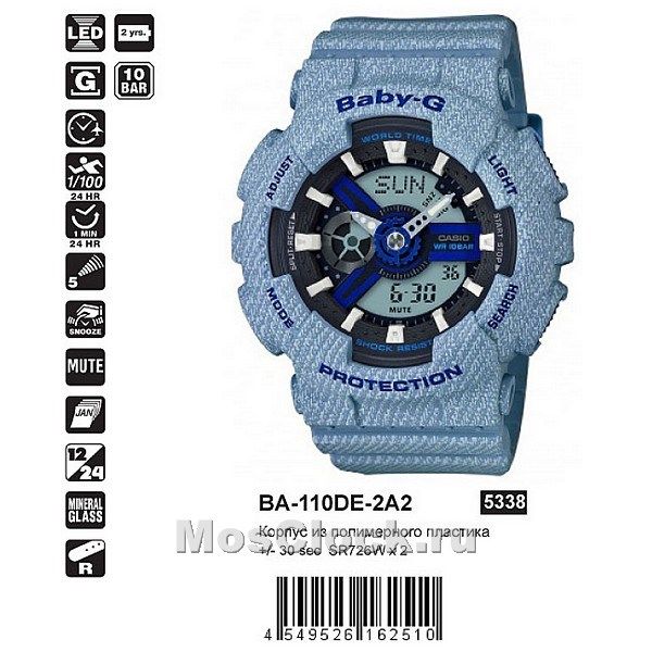 Casio BA-110DE-2A2