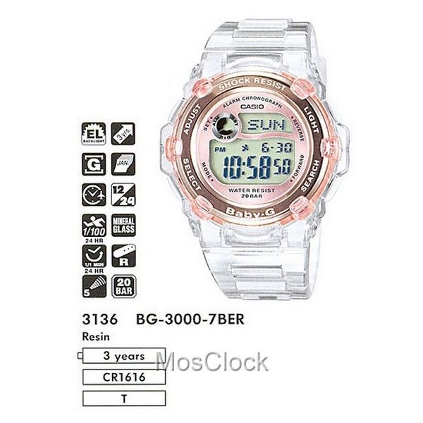 Baby g bg 3000 deals