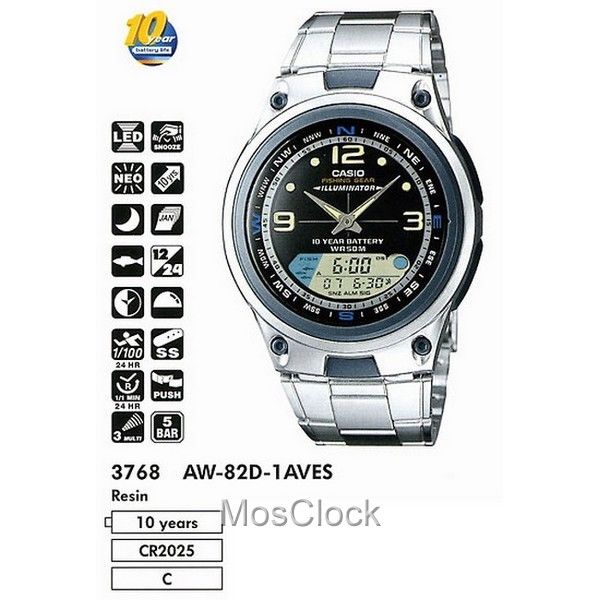 Casio AW-82D-1A
