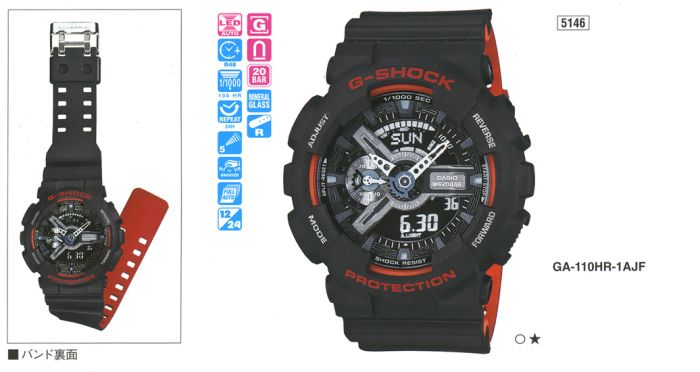 Casio G-Shock GA-110HR-1A Casio G-Shock GA-110HR-1A