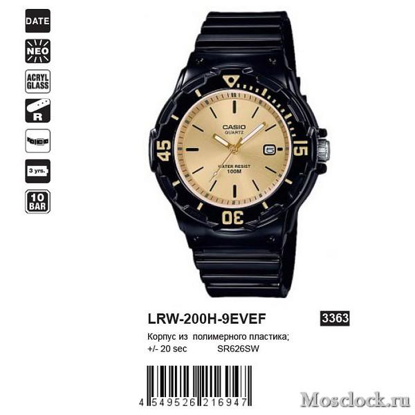 Casio LRW-200H-9EVEF