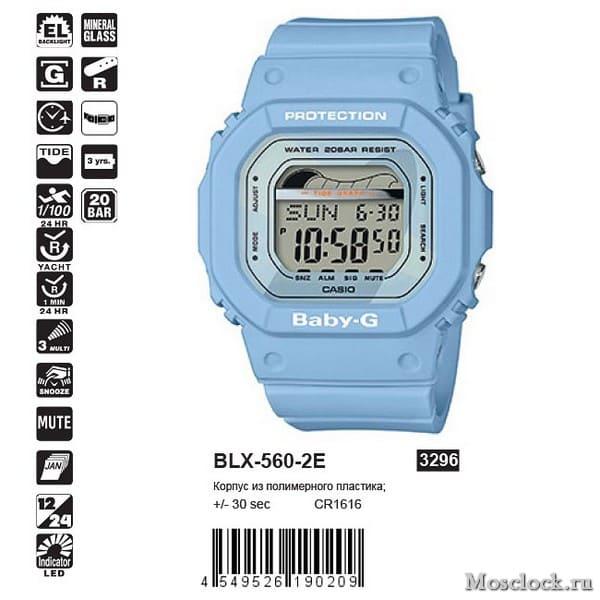 Casio BLX-560-2E