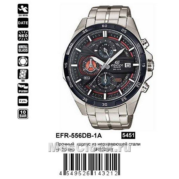 Casio Edifice EFR-556DB-1A