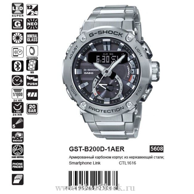 Casio G-Shock GST-B200D-1AER Casio G-Shock GST-B200D-1AER