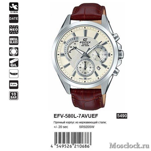 Casio Edifice EFV-580L-7AVUEF