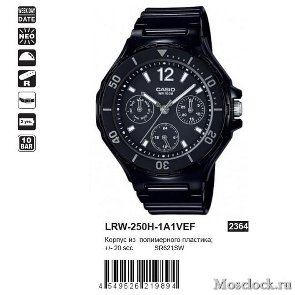 Casio LRW-250H-1A1VEF