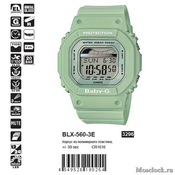 Casio BLX-560-3E
