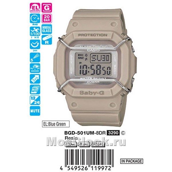 Casio BGD-501UM-8E