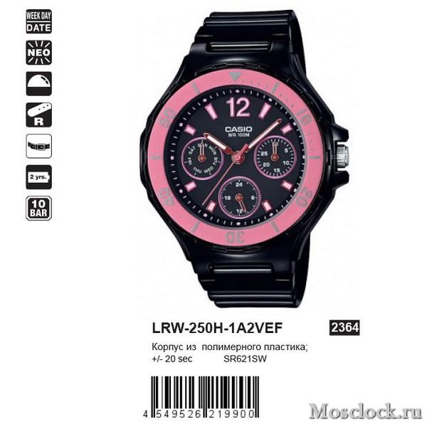 Casio LRW-250H-1A2VEF