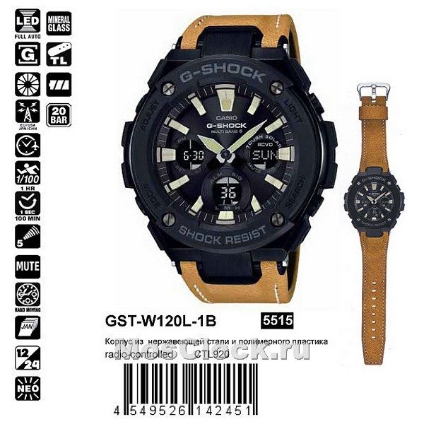 Casio G-Shock GST-W120L-1B Casio G-Shock GST-W120L-1B