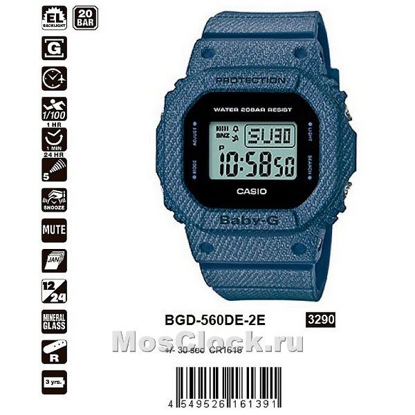 Casio BGD-560DE-2E