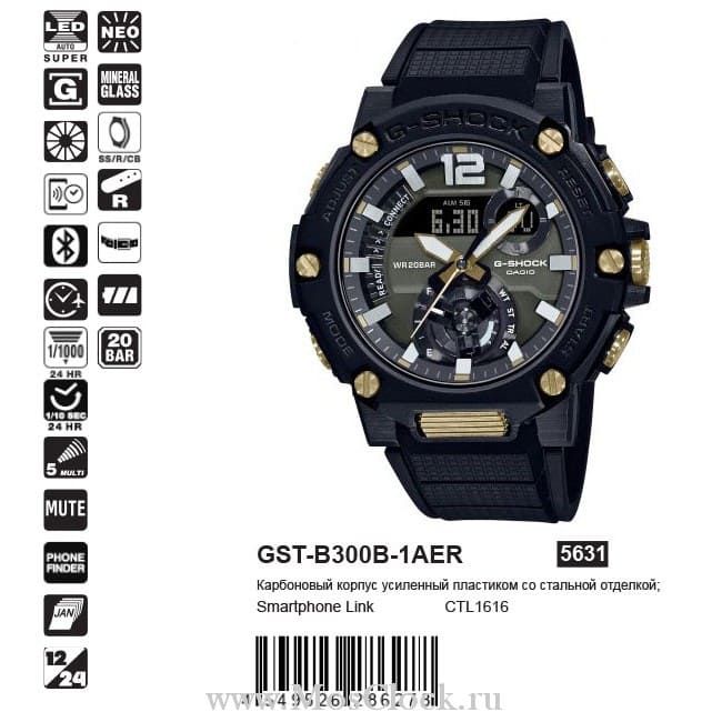 Casio G-Shock GST-B300B-1AER