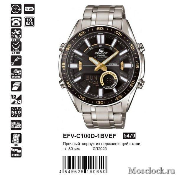 Casio Edifice EFV-C100D-1B Casio Edifice EFV-C100D-1B