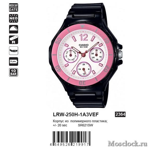 Casio LRW-250H-1A3VEF