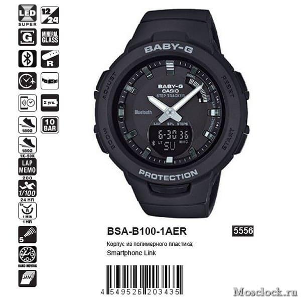 Casio BSA-B100-1AER