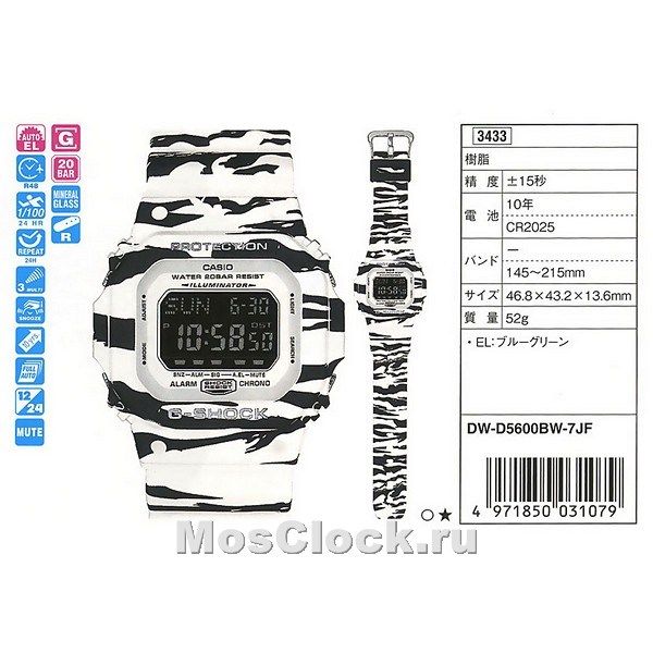 Casio G-Shock DW-D5600BW-7E Casio G-Shock DW-D5600BW-7E