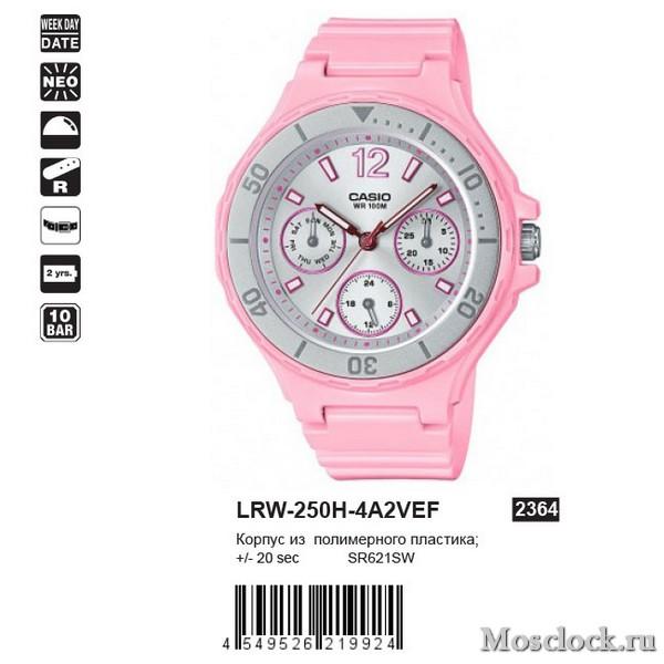 Casio LRW-250H-4A2VEF