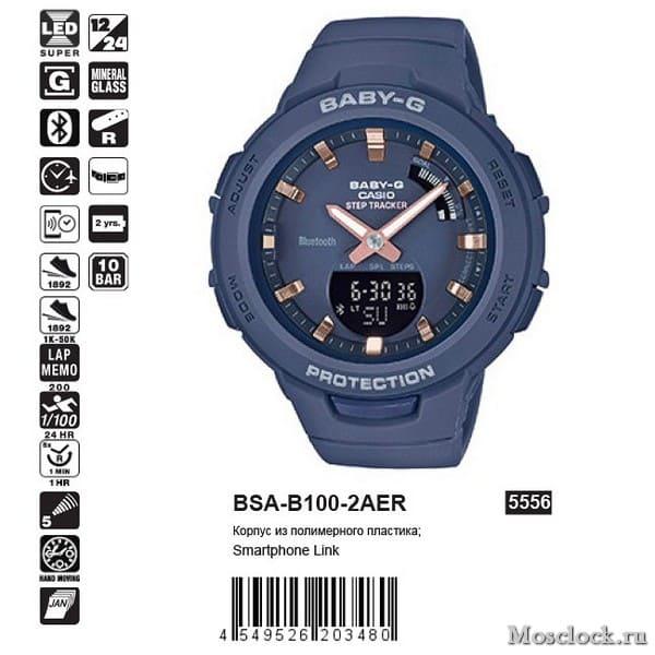 Casio BSA-B100-2AER