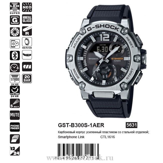 Casio G-Shock GST-B300S-1AER Casio G-Shock GST-B300S-1AER
