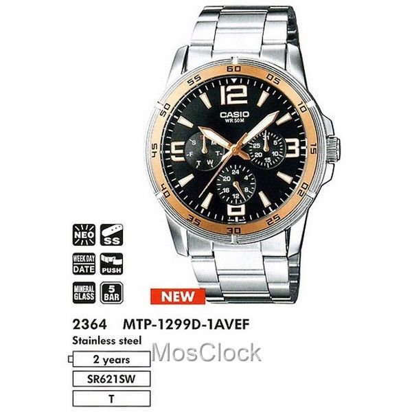 Casio MTP-1299D-1A