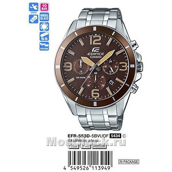 Casio Edifice EFR-553D-5B