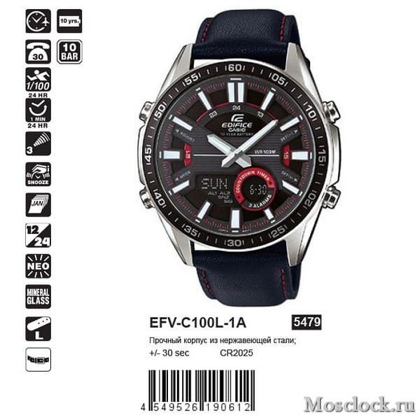 Casio Edifice EFV-C100L-1A Casio Edifice EFV-C100L-1A