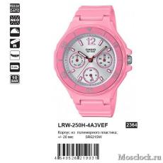Наручные часы Casio LRW-250H-4A3VEF
