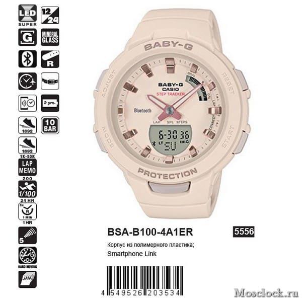 Casio BSA-B100-4A1ER