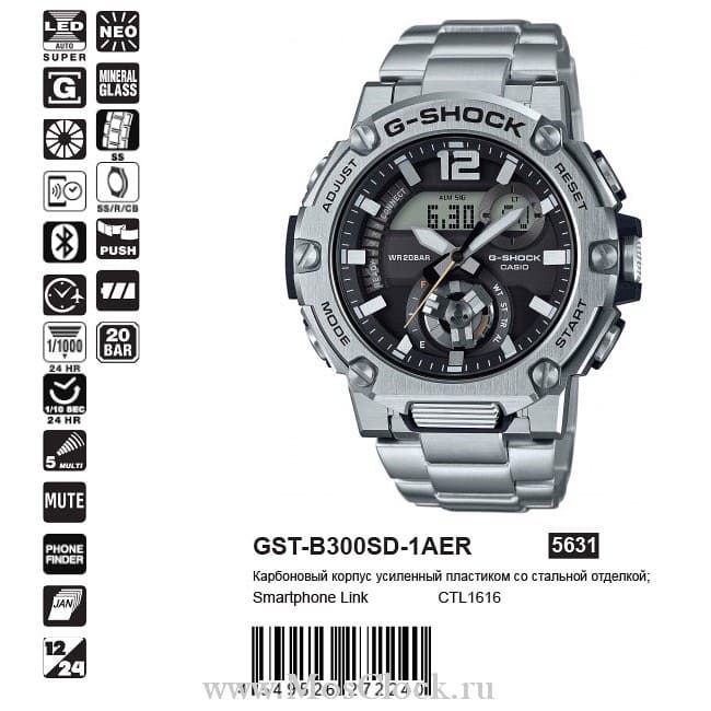 Casio G-Shock GST-B300SD-1AER Casio G-Shock GST-B300SD-1AER