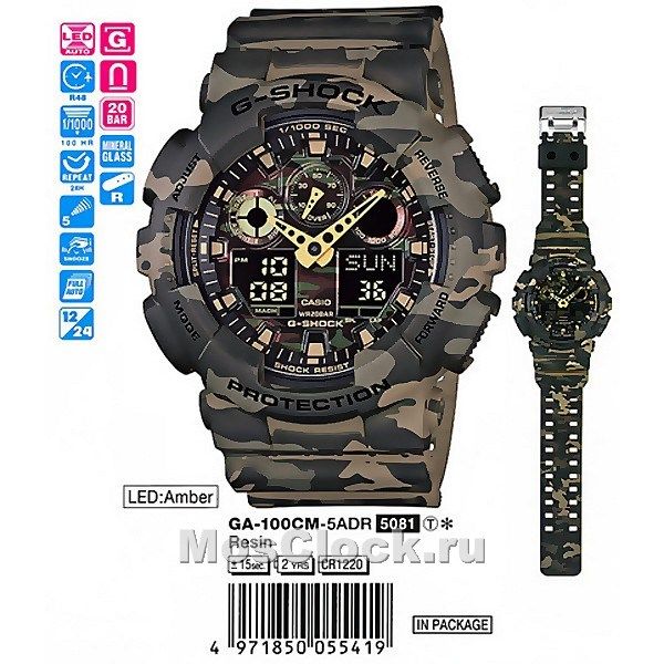 Casio G-Shock GA-100CM-5A Casio G-Shock GA-100CM-5A