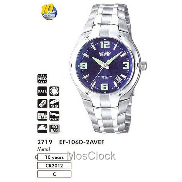 Casio Edifice EF-106D-2A
