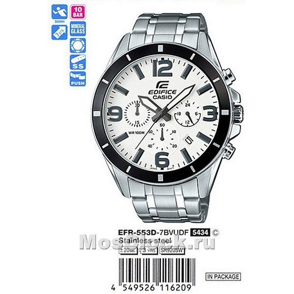 Casio Edifice EFR-553D-7B