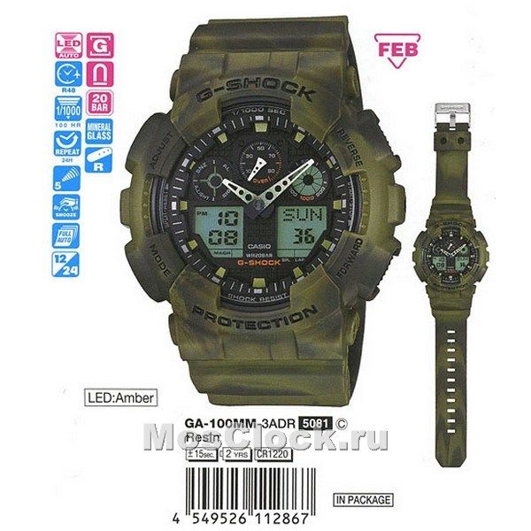 Casio G-Shock GA-100MM-3A Casio G-Shock GA-100MM-3A