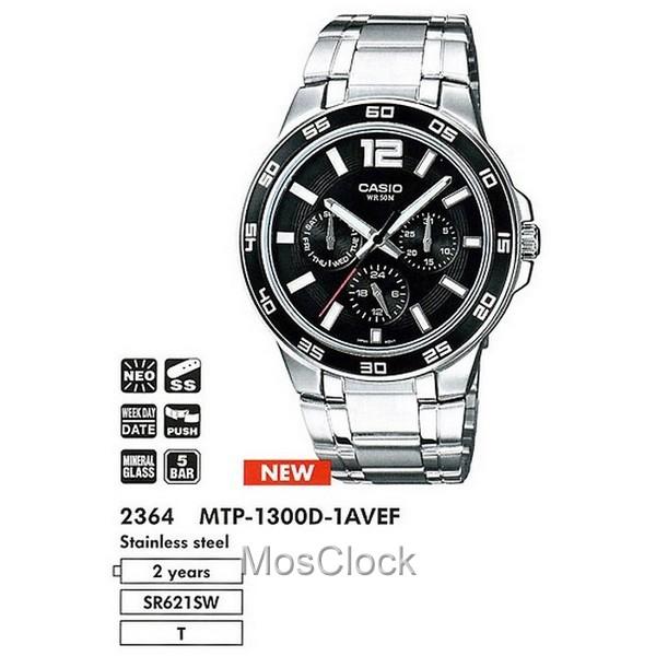 Casio MTP-1300D-1A