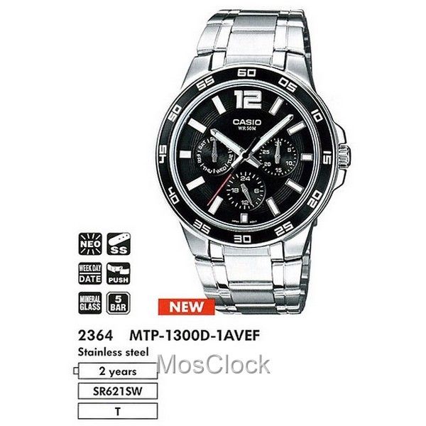 Casio MTP-1300D-1A