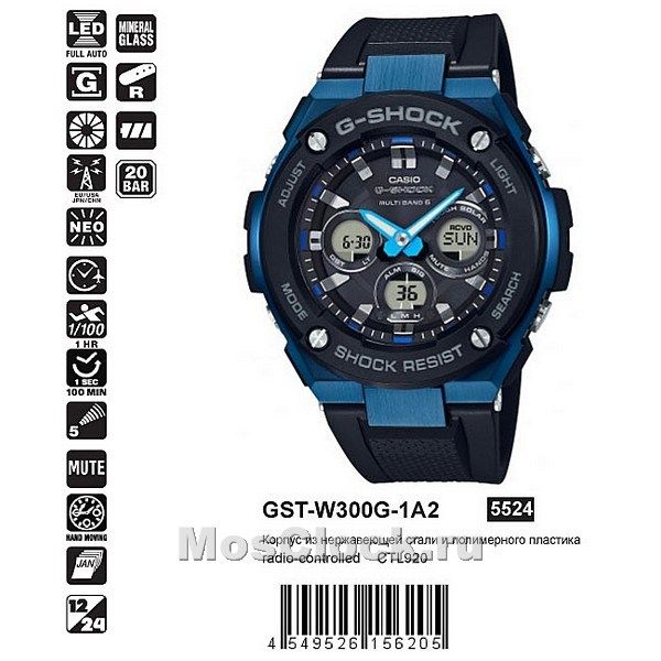 Casio G-Shock GST-W300G-1A2 Casio G-Shock GST-W300G-1A2